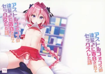 Astolfo Cos no Kouhai ni Kokuhaku Sarete Sex Shita Hanashi | 아스톨포 코스프레를 한 후배(♂)에게 고백받고 섹스한 이야기, 한국어