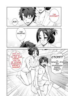 Okaa-san to Ofuro | A Bath With Mother (decensored), Русский