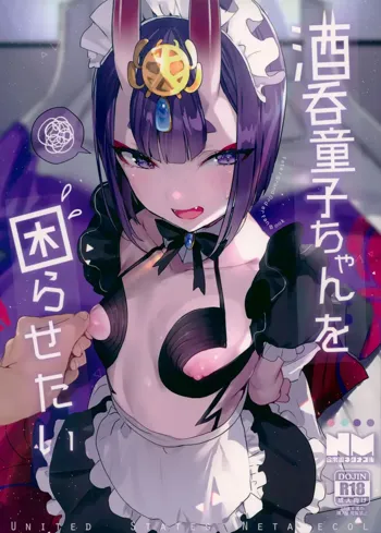 Shuten Douji-chan o Komarasetai, Português