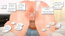 Yokujou -Loli Kokan DoUP CG Shuu 2- | 욕정 -로리 고간 근접 CG집 2-, 한국어