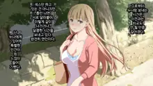 Muteikou na Nee-san Suki ni shite Ii yo..., 한국어