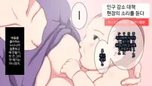 Muteikou na Nee-san Suki ni shite Ii yo..., 한국어