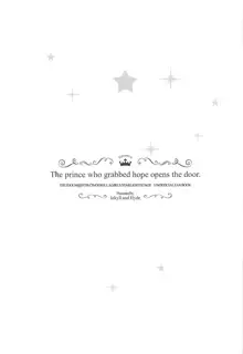 The prince who grabbed hope opens the door., 日本語