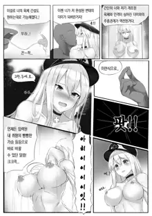 Girls' Frontline Boots, 한국어