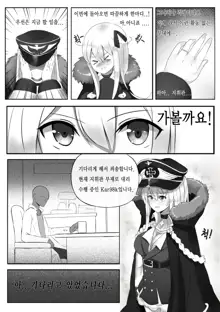 Girls' Frontline Boots, 한국어