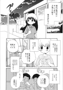 ぴゅあハニ, 日本語