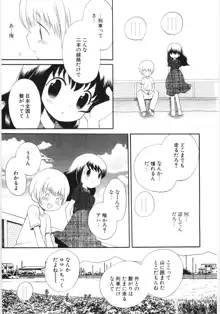 ぴゅあハニ, 日本語