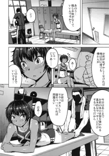 女子陸上交尾1.5, 日本語