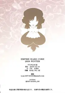 EMPIRE HARD CORE 2018 WINTER, 日本語