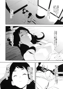 おっぱいハイウェイ お姉さんの研究, 日本語