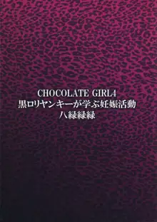 CHOCOLATE GIRL4 黒ロリヤンキーが学ぶ妊娠活動, 日本語