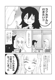 黒木さん、あのね。, 日本語