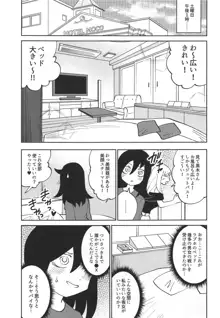 黒木さん、あのね。, 日本語