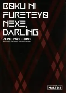 Boku ni Fureteyo nee, Darling | Коснись меня, мой милый, Русский