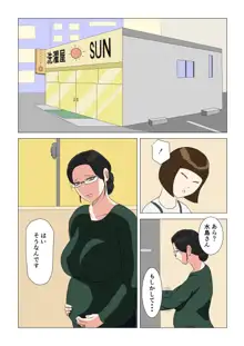 洗濯屋の地味おばさん, 日本語