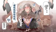 Mukanshin Pool ~Au Onna Zenin, Sekuhara Shihoudai no Aruku Nama Onaho~, 中文