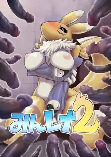 Minna no Renamon 2, English