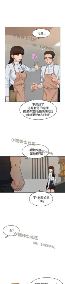 俏妞咖啡馆1-30, 中文