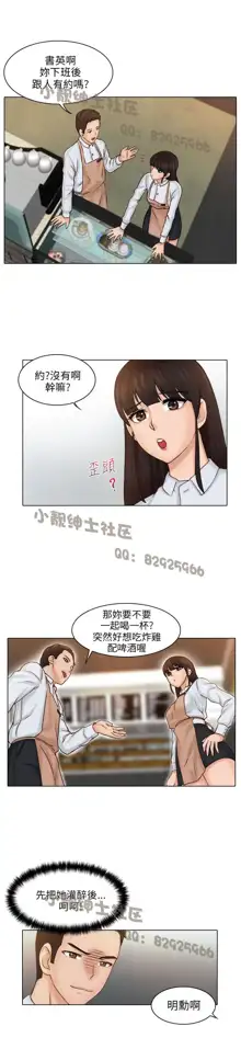 俏妞咖啡馆1-30, 中文