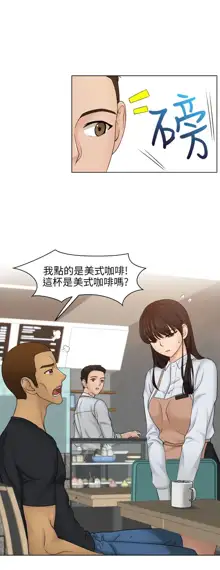 俏妞咖啡馆1-30, 中文