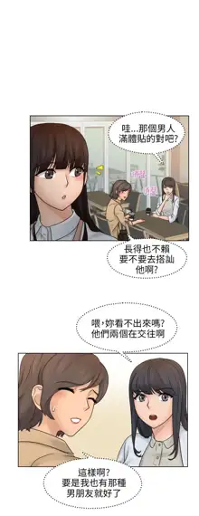 俏妞咖啡馆1-30, 中文