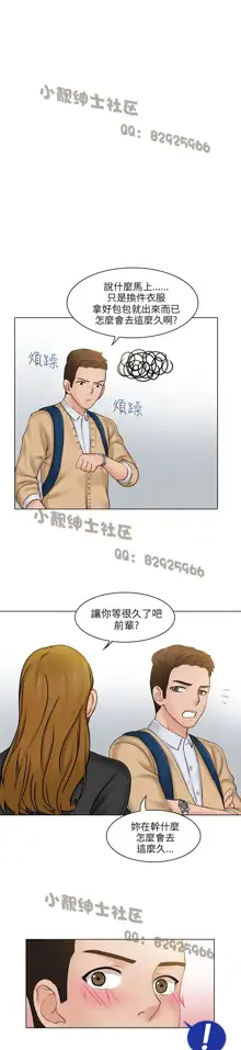 俏妞咖啡馆1-30, 中文