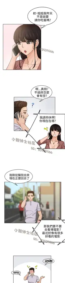 俏妞咖啡馆1-30, 中文