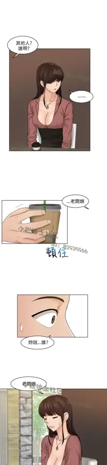 俏妞咖啡馆1-30, 中文