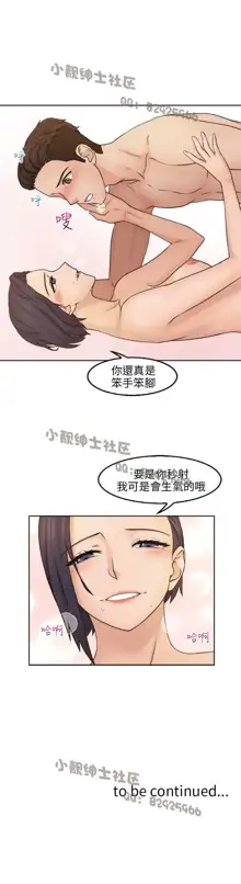 俏妞咖啡馆1-30, 中文