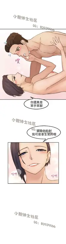 俏妞咖啡馆1-30, 中文