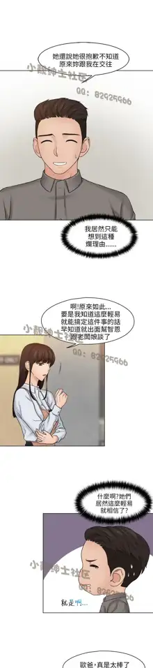 俏妞咖啡馆1-30, 中文