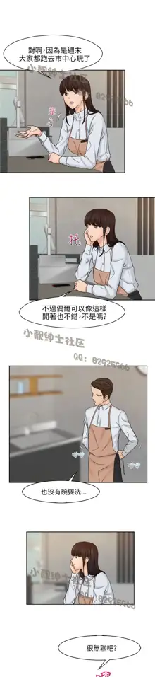 俏妞咖啡馆1-30, 中文