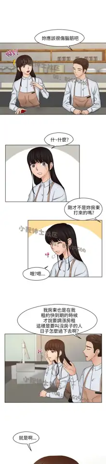 俏妞咖啡馆1-30, 中文