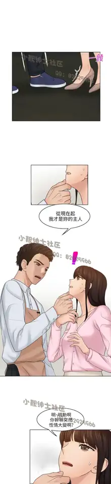 俏妞咖啡馆1-30, 中文