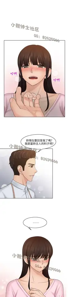 俏妞咖啡馆1-30, 中文