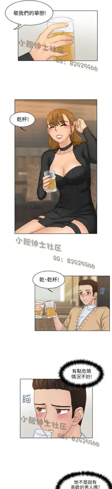 俏妞咖啡馆1-30, 中文