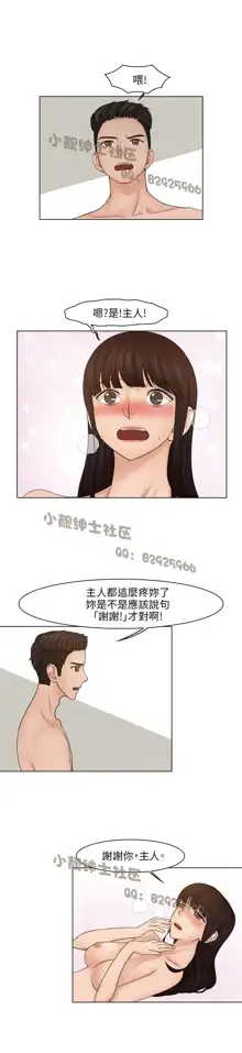 俏妞咖啡馆1-30, 中文