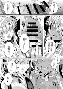 Double Succubus no Sakusei Fuuzoku e Youkoso!, 中文