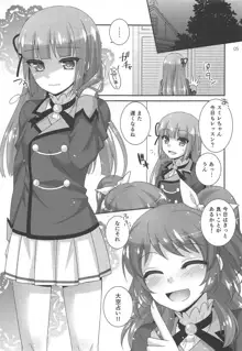 よるのおどりこ, 日本語