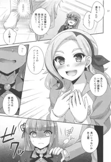 よるのおどりこ, 日本語