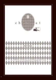 chocolate, 日本語