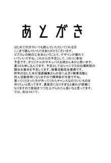 誰も知らない剣の乙女の性生活, 日本語