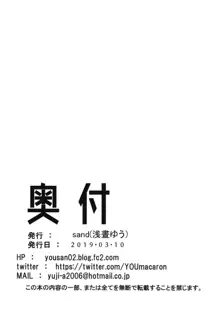 誰も知らない剣の乙女の性生活, 日本語