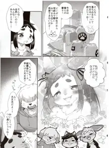 ヒメカちゃんはアイドル志望!, 日本語