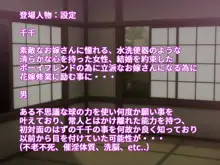 『花嫁修業』～7年越しの恋～, 日本語