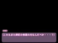 『花嫁修業』～7年越しの恋～, 日本語