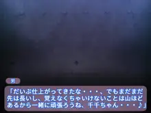 『花嫁修業』～7年越しの恋～, 日本語