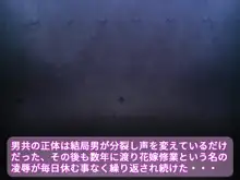 『花嫁修業』～7年越しの恋～, 日本語