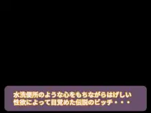 『花嫁修業』～7年越しの恋～, 日本語