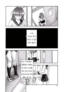 REI - slave to the grind - CHAPTER 01: EXPOSURE, 한국어